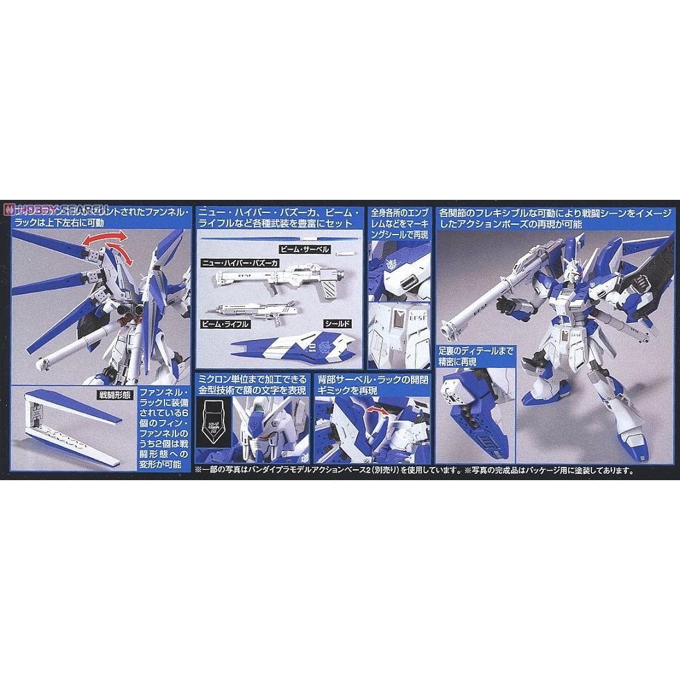 ◆弘德模型◆ HGUC 095 1/144 Hi-Nu 海牛 RX-93-V2 逆襲的夏亞-細節圖5