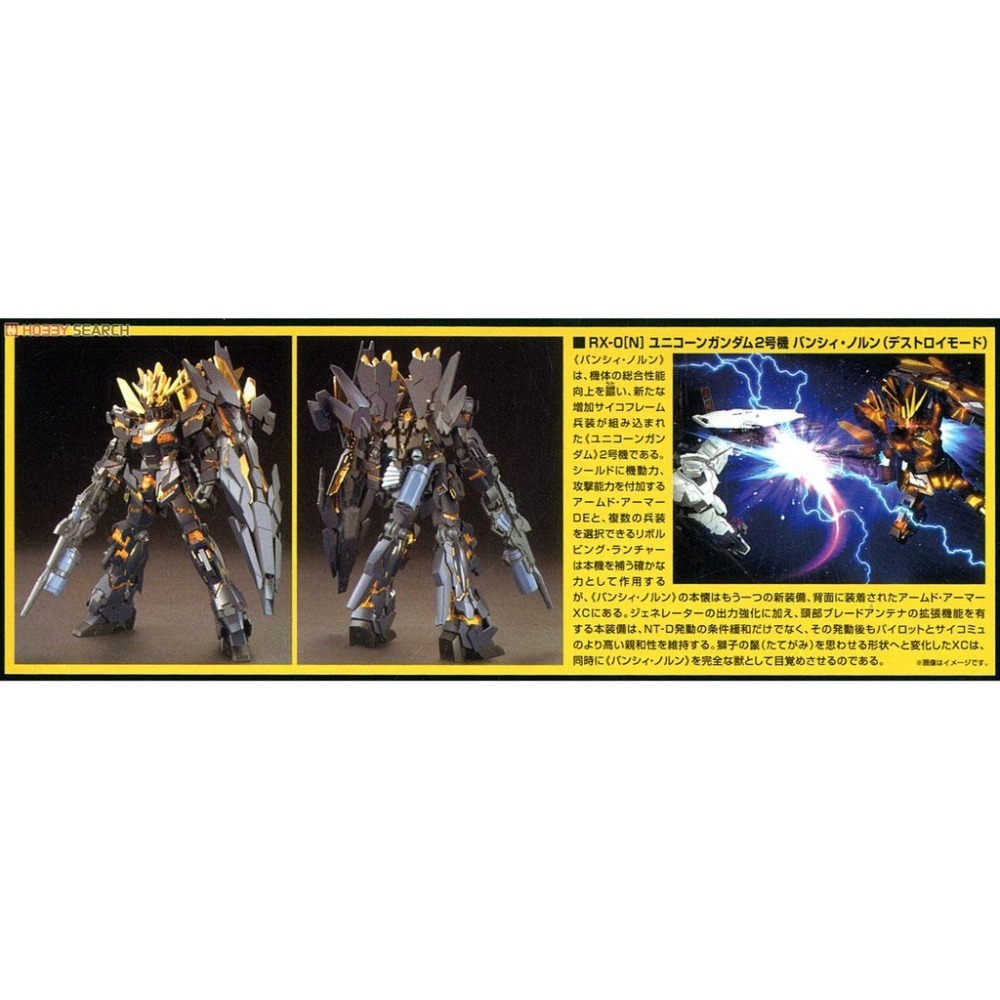 ◆弘德模型◆ HGUC 175 1/144 報喪女妖 (破壞模式) 命運女神型 RX-0[N] UC-細節圖6