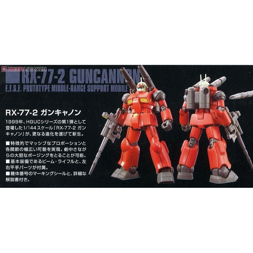 ◆弘德模型◆ HGUC 190 1/144 鋼加農 RX-77-2 GUNCANNON-細節圖7