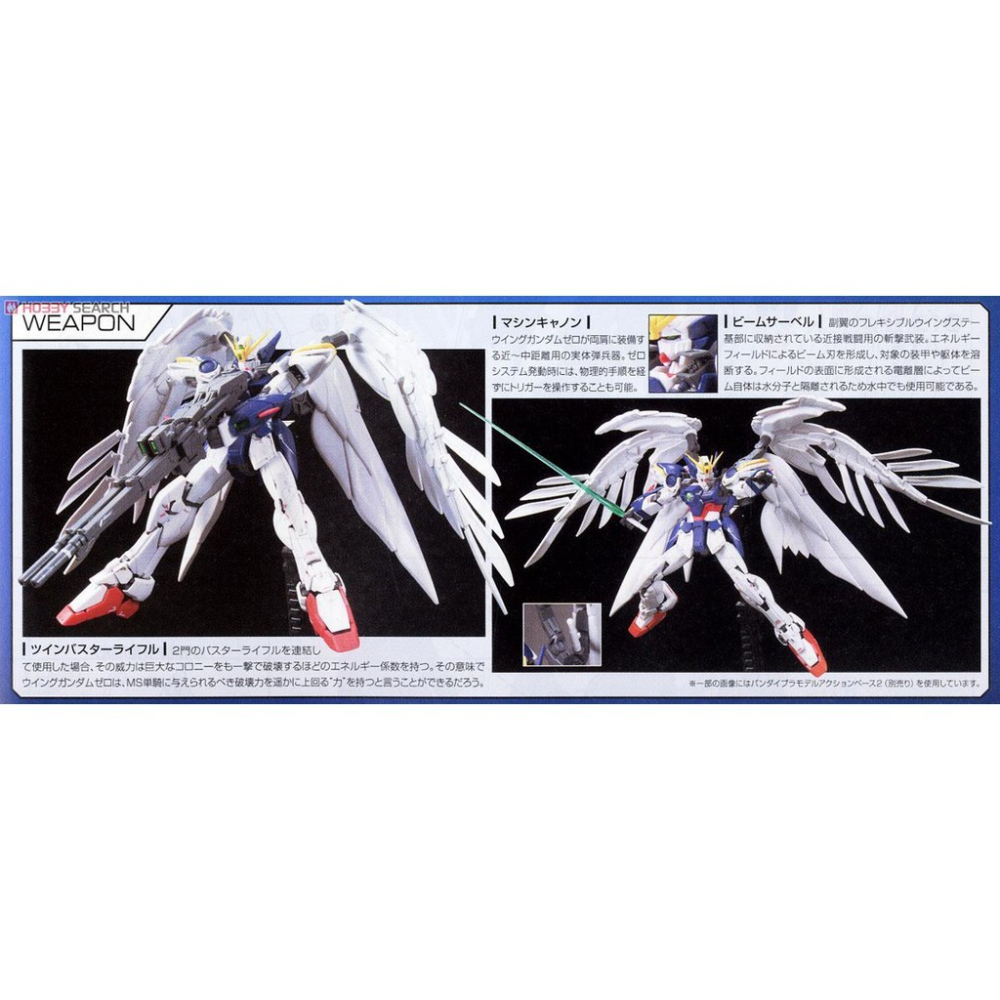 ◆弘德模型◆ RG 17 1/144 飛翼零式 天使鋼彈 XXXG-00W0 Wing Zero EW 零式-細節圖6