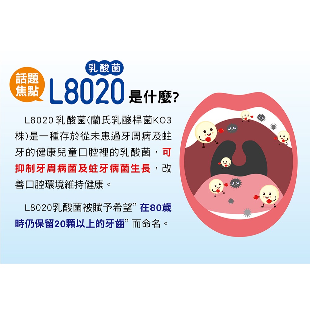 [共感藥局] 樂可麗舒 L8020 乳酸菌牙膏 80G-細節圖2