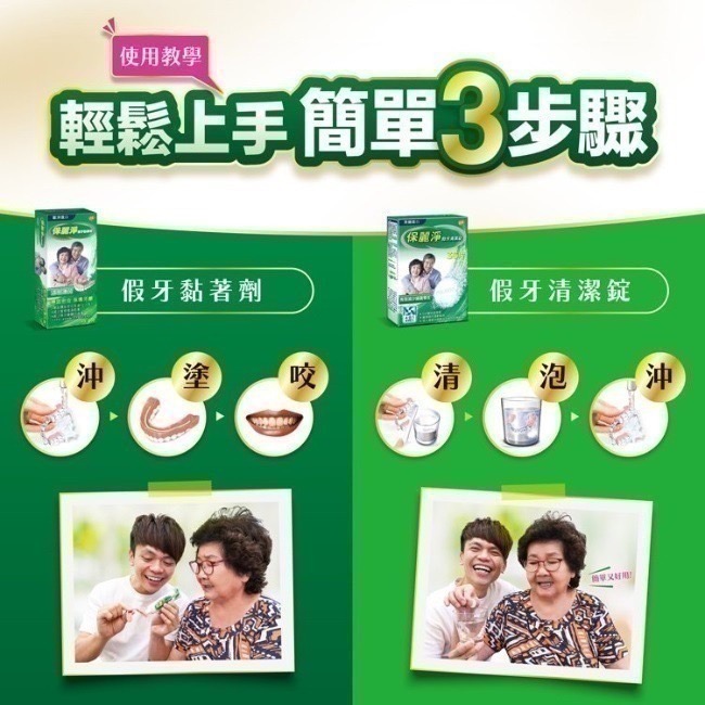 保麗淨 假牙黏著劑 原味_新包裝_70g [共感藥局]-細節圖3