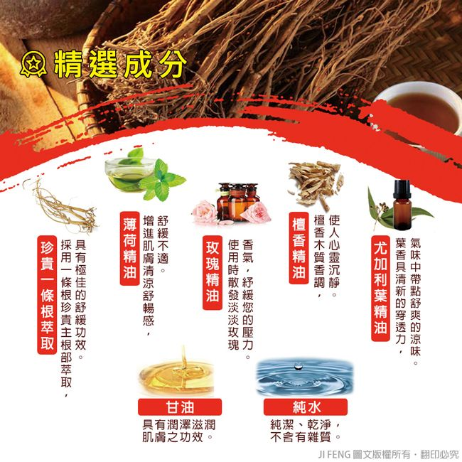 南美製藥 金門一條根精油軟膏 80g/瓶 [共感藥局]-細節圖3