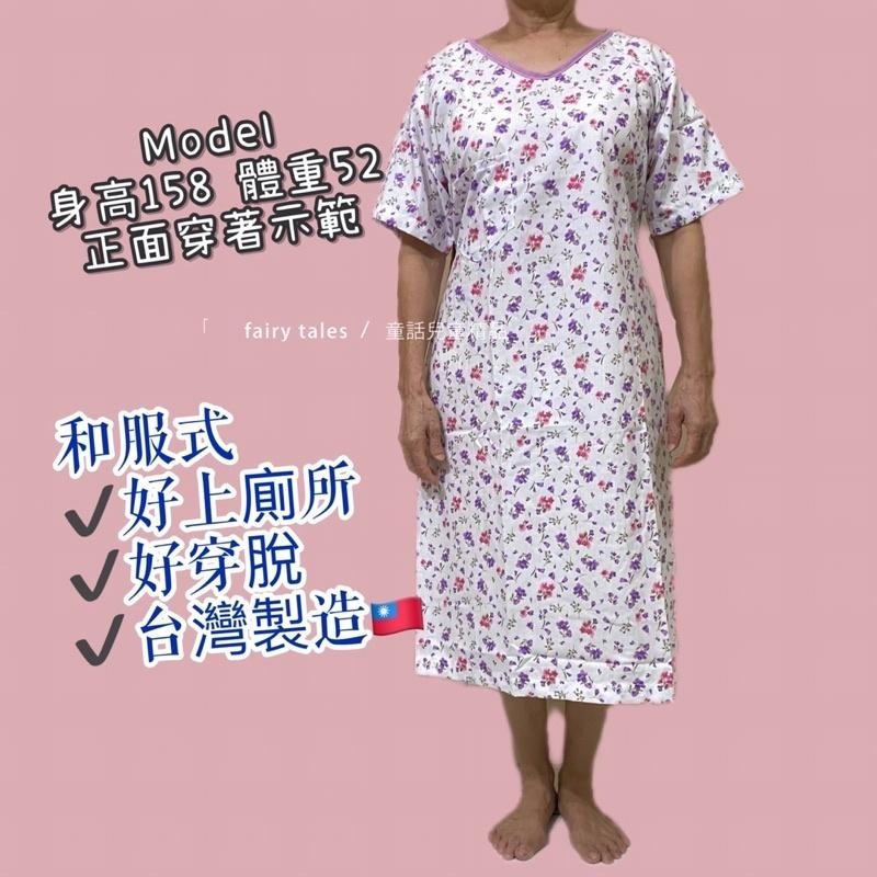 [台灣製] 女生 易穿脫 護理服 插管 氣切服 臥床老人 骨折 癱瘓 全開式 s27  癱瘓 照護服 住院-細節圖3