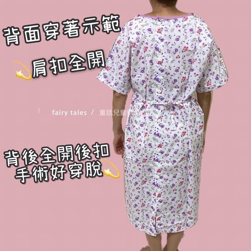 [台灣製] 女生 易穿脫 護理服 插管 氣切服 臥床老人 骨折 癱瘓 全開式 s27  癱瘓 照護服 住院-細節圖4