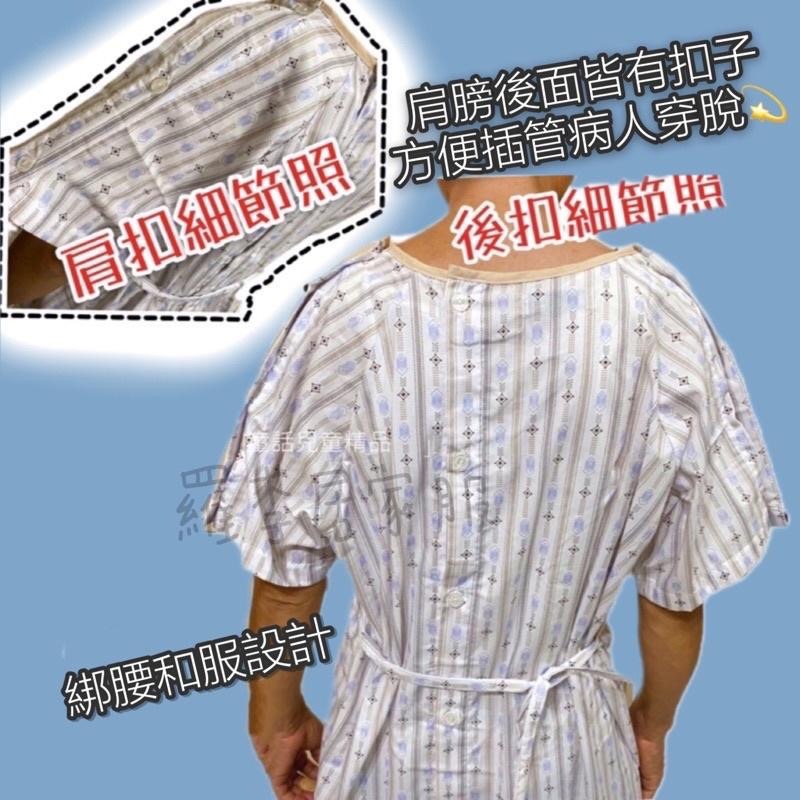 [台灣製] 男生 易穿脫 護理服 插管 氣切服 臥床老人 骨折 癱瘓 全開式 s27  癱瘓 照護服 住院 安養 全加誼-細節圖3
