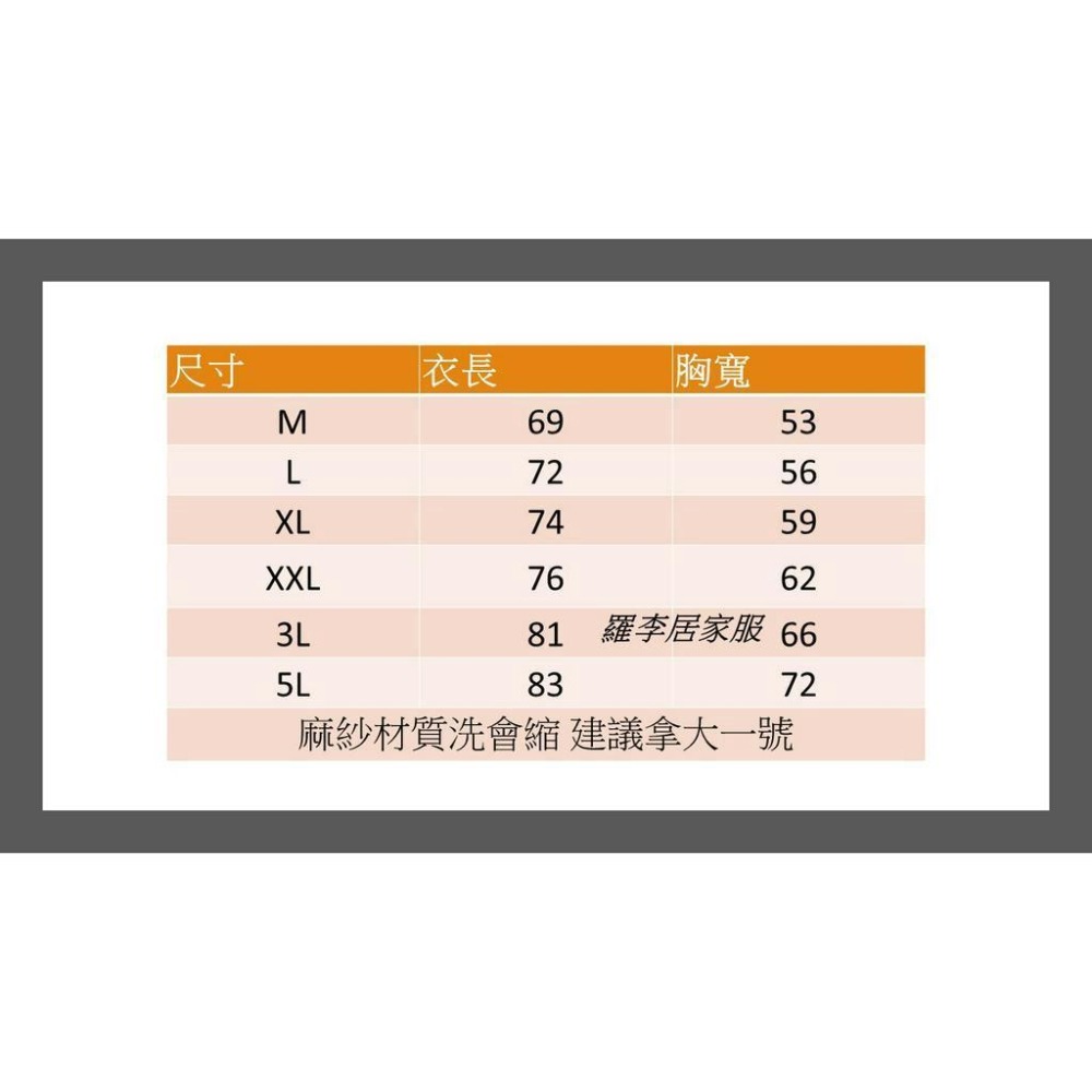 [台灣製] 加大 男士麻紗竹紗短袖上衣 MIT 半開襟 老人衣 長輩內衣 爸爸內衣 麻紗衫夏日烈陽最佳涼爽服飾-細節圖3