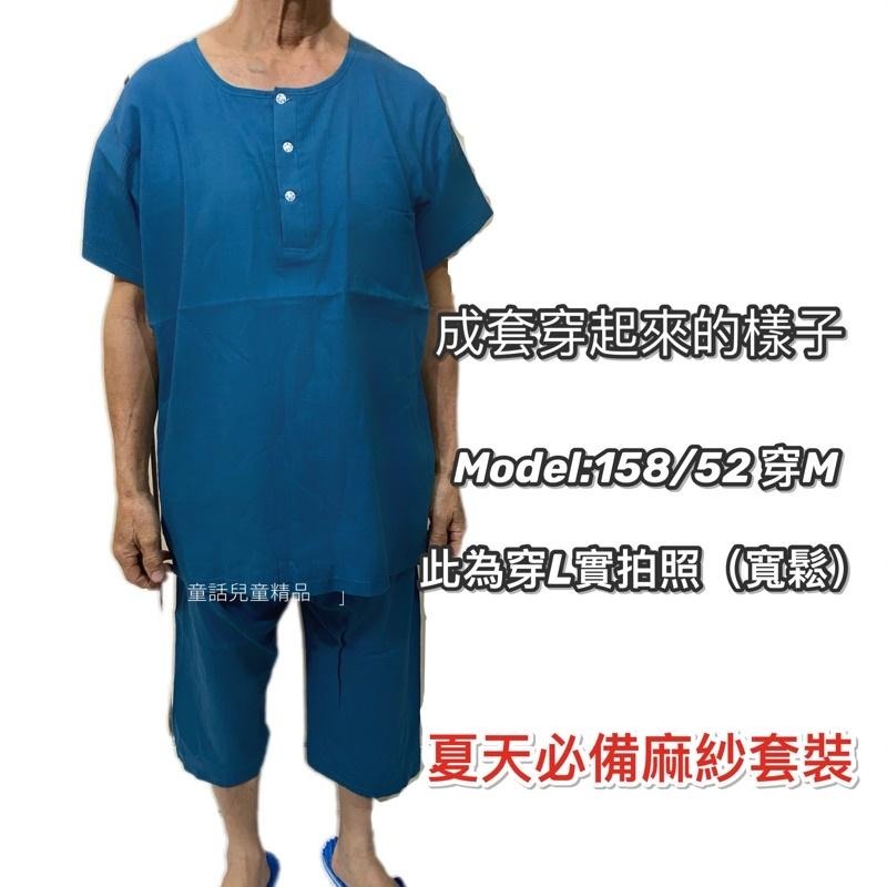 [台灣製] 加大 男士麻紗竹紗短袖上衣 MIT 半開襟 老人衣 長輩內衣 爸爸內衣 麻紗衫夏日烈陽最佳涼爽服飾-細節圖8