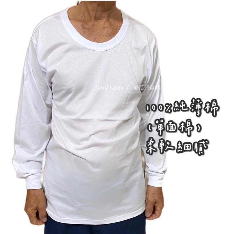 [台灣製] 男薄長袖上衣 汗衫  春秋 薄款居家服  圓領尖領 爸爸上衣 阿公衛生衣 阿公 薄棉-細節圖2