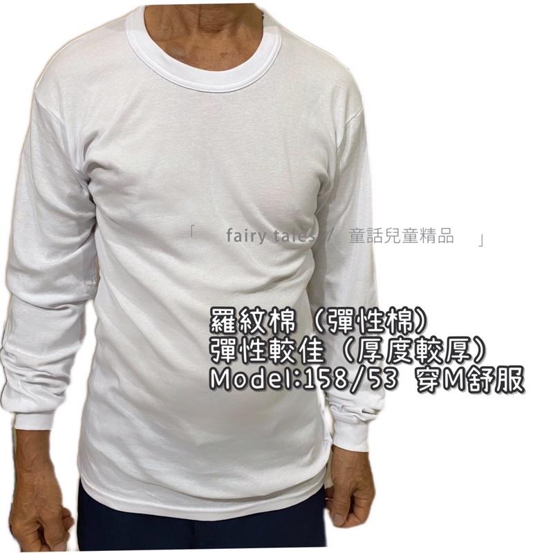 [台灣製] 男薄長袖上衣 汗衫  春秋 薄款居家服  圓領尖領 爸爸上衣 阿公衛生衣 阿公 薄棉-細節圖3