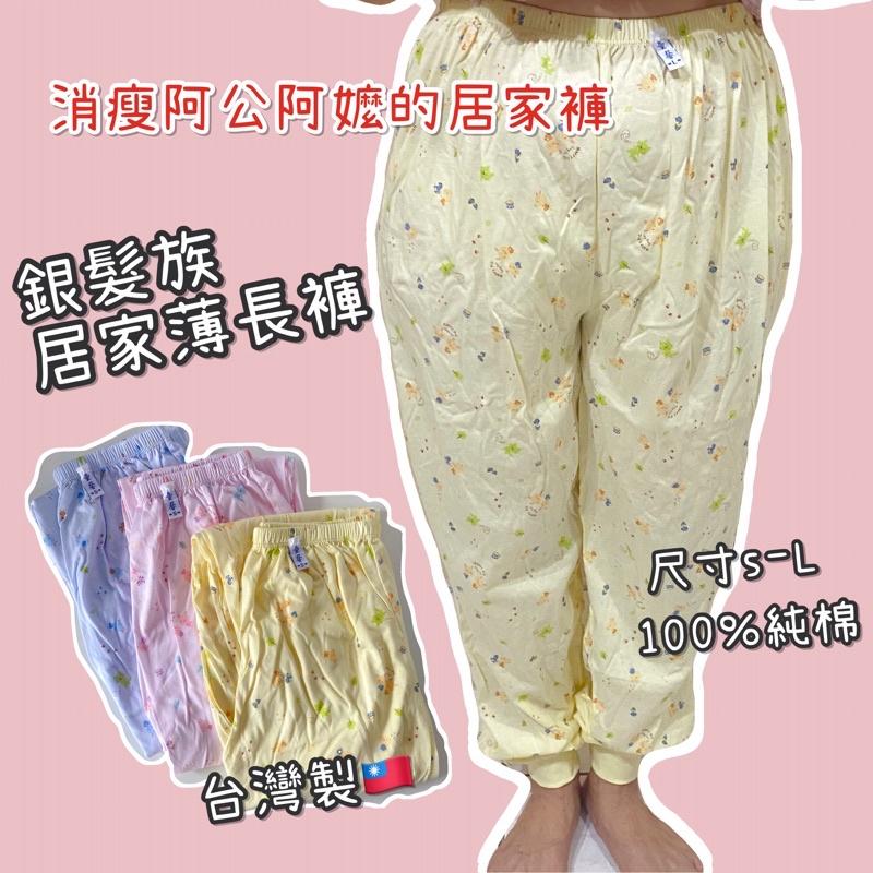 [成人居家褲] 100%純棉睡褲中老年 冷氣房 阿公睡褲 阿嬤睡褲 台灣製🇹🇼 阿嬤睡褲 男女純棉長褲  睡褲 羅李-細節圖3