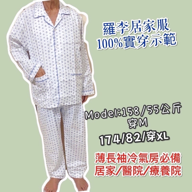 【台灣製】純棉💜薄居家套裝 中老年 春夏 S28 全加誼睡衣 爸爸 居家服 老人睡衣 阿公 睡衣 睡褲 家居服-細節圖3