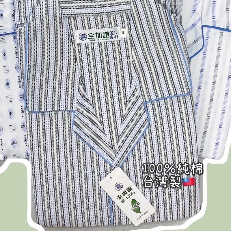 【台灣製】純棉💜薄居家套裝 中老年 春夏 S28 全加誼睡衣 爸爸 居家服 老人睡衣 阿公 睡衣 睡褲 家居服-細節圖4