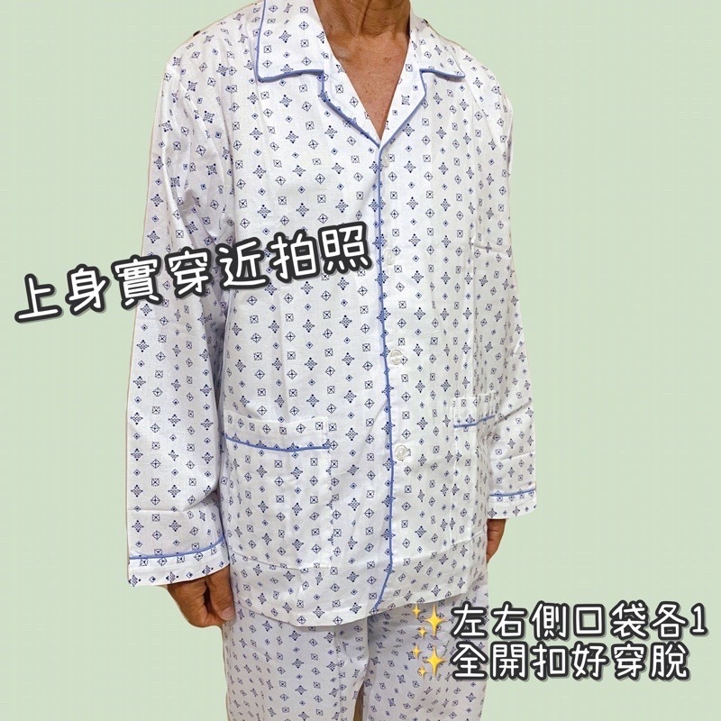 【台灣製】純棉💜薄居家套裝 中老年 春夏 S28 全加誼睡衣 爸爸 居家服 老人睡衣 阿公 睡衣 睡褲 家居服-細節圖7