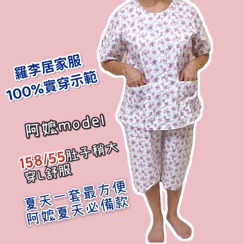 [台灣製] 中老年 媽媽裝 短袖套裝 純棉 S22 阿嬤睡衣 中老年女士睡衣 阿婆睡衣 老人睡褲 羅李居家服-細節圖3
