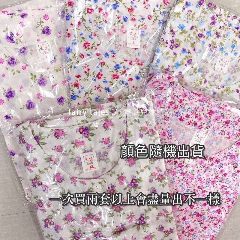 [台灣製] 中老年 媽媽裝 短袖套裝 純棉 S22 阿嬤睡衣 中老年女士睡衣 阿婆睡衣 老人睡褲 羅李居家服-細節圖4