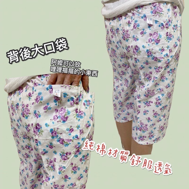 [台灣製] 中老年衣服 B08純棉 可愛花花7分褲 阿婆睡褲  阿嬤 睡褲 媽媽居家褲 老人睡褲 文進-細節圖5