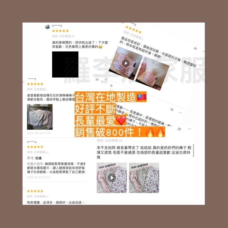 [台灣製] 中老年衣服 B08純棉 可愛花花7分褲 阿婆睡褲  阿嬤 睡褲 媽媽居家褲 老人睡褲 文進-細節圖8