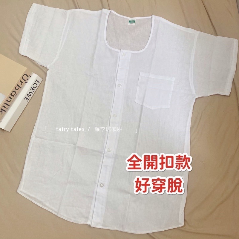 [台灣製] 阿公麻紗短袖 日鶴 1000 內衣 純棉開扣  竹紗男大短袖 老人內衣 中老年汗衫 男大內衣 羅李居家服-細節圖8