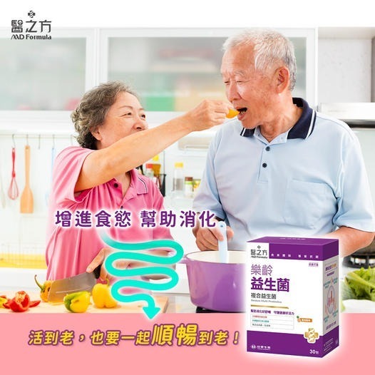 2盒優惠組《醫之方》樂齡益生菌粉末 /舒暢益生菌 (30包)-細節圖4