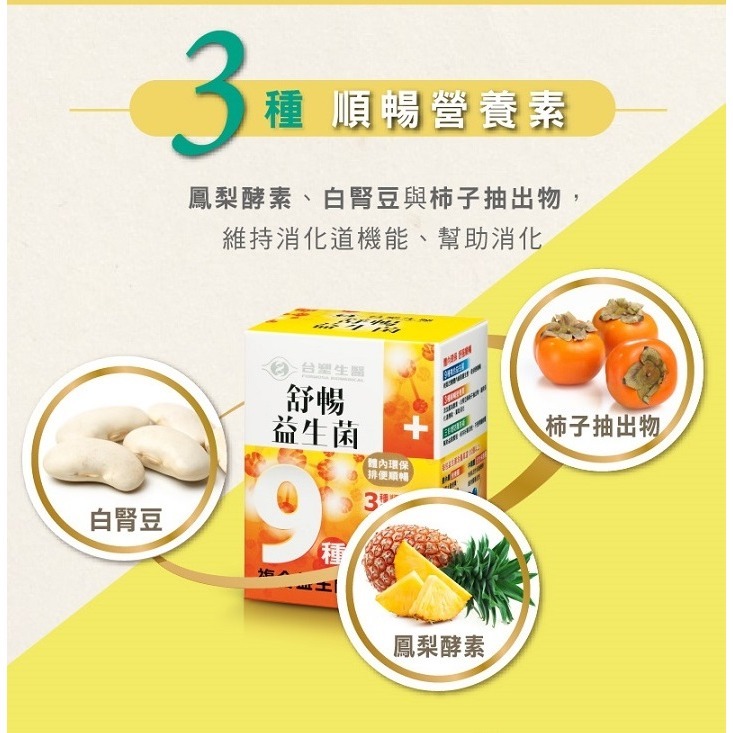 2盒優惠組《醫之方》樂齡益生菌粉末 /舒暢益生菌 (30包)-細節圖9