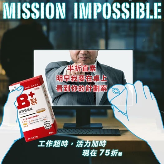 《醫之方》緩釋B群雙層錠 60錠-細節圖7