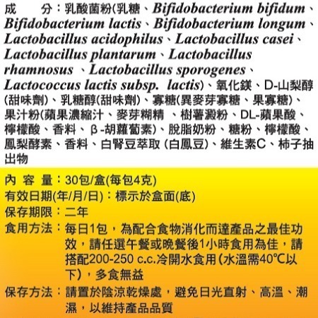 《醫之方》舒暢益生菌 30包-細節圖3