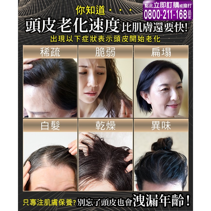 喚黑系列3件組 Drs Formula 逆齡喚黑洗髮精X1+豐盈喚黑護髮素X1+豐盈喚黑頭皮養護精露X1-細節圖4