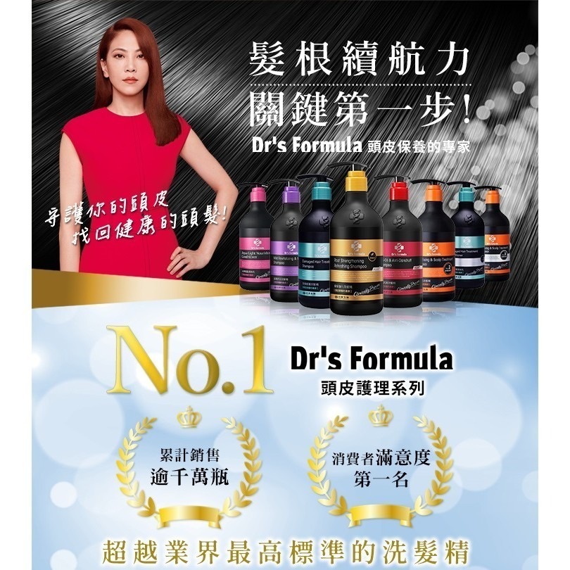 台塑生醫Drs Formula 恆采固色洗髮精 2瓶組 1代+3代 波光水潤感/清爽空氣感-細節圖2