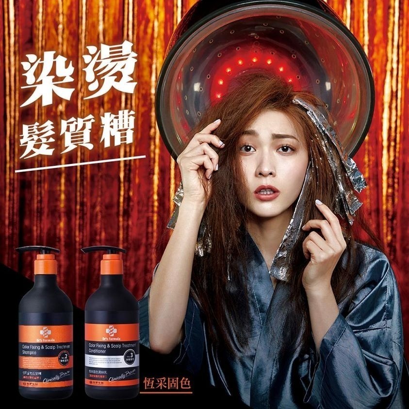 台塑生醫Drs Formula 恆采固色洗髮精 2瓶組 1代+3代 波光水潤感/清爽空氣感-細節圖5