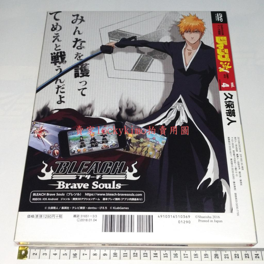 【BLEACH 死神 jump流 附 複製 原畫 描寫用紙 DVD 分冊 漫畫 講座】久保帶人 漂靈 境界 黑崎一護 新-細節圖2