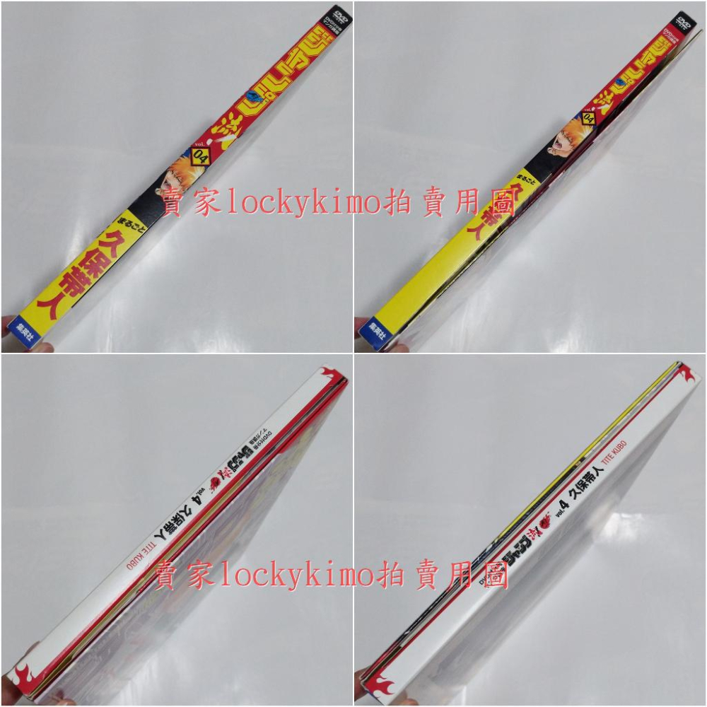 【BLEACH 死神 jump流 附 複製 原畫 描寫用紙 DVD 分冊 漫畫 講座】久保帶人 漂靈 境界 黑崎一護 新-細節圖4