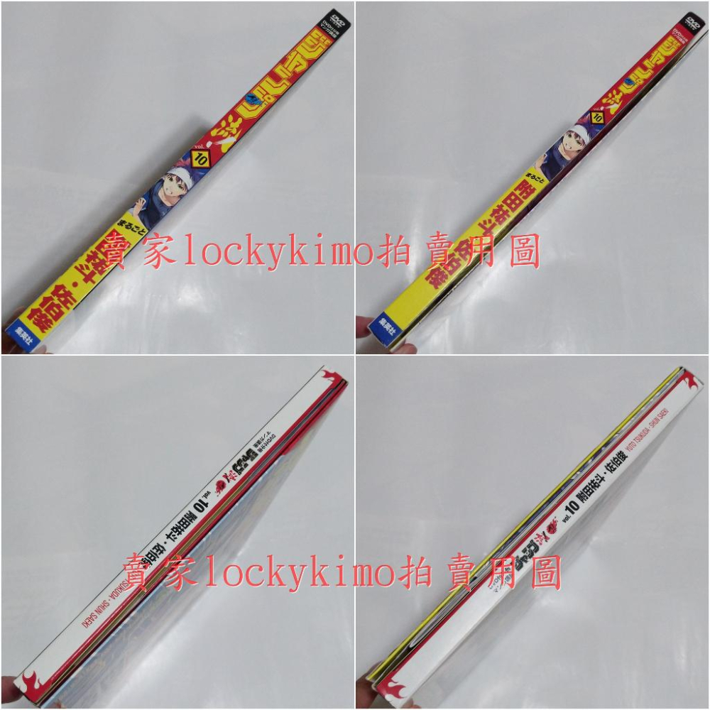 【食戟之靈 jump流 附 複製 原畫 描寫用紙 DVD 分冊 漫畫 講座】幸平創真 薙切 繪里奈 附田祐斗 佐伯俊 新-細節圖4