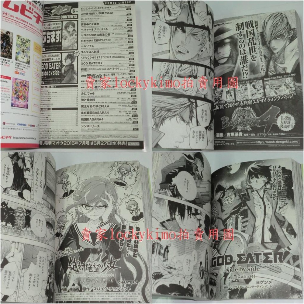 【月刊 電擊 魔王 封面 迷你 偶像大師 ぷちます】小小 PETIT IDOLM@STER 明音 god eater 新-細節圖5