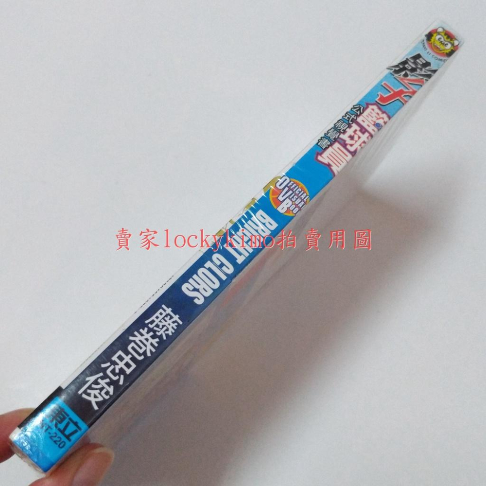 【影子籃球員 公式視覺書 首刷 書腰 貼紙 東立】影籃 BRIGHT COLORS 黑子的籃球 公式 漫迷 海報 視覺書-細節圖3