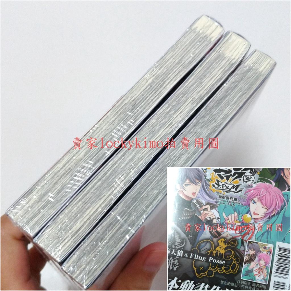 【催眠麥克風 漫畫 首刷 三本 東立 第1集】Division Rap Battle Before The Battle-細節圖6