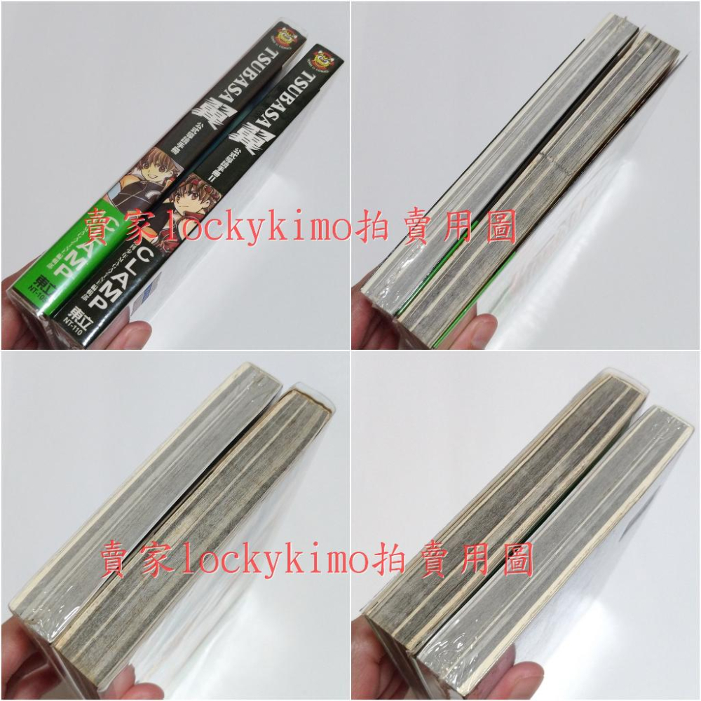 【TSUBASA 翼 公式導讀手冊 CLAMP】TSUBASA翼 角色 導讀 公式 漫迷 手冊 小狼 小櫻 海報人物設定-細節圖3