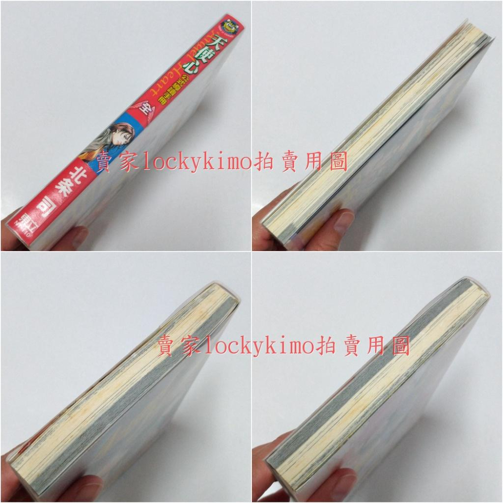 首刷【天使心 公式導讀手冊 北條司 書腰 東立】Angel Heart 北条司 彩頁 彩圖 公式 角色 導讀 漫迷 手冊-細節圖3