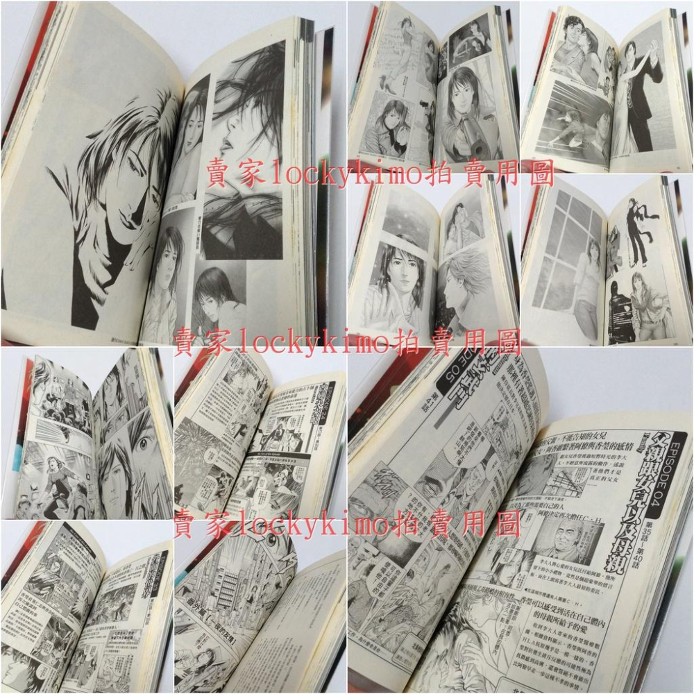 首刷【天使心 公式導讀手冊 北條司 書腰 東立】Angel Heart 北条司 彩頁 彩圖 公式 角色 導讀 漫迷 手冊-細節圖5