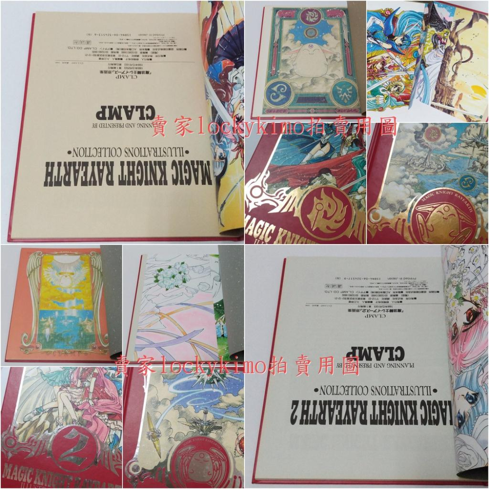 【魔法騎士雷阿斯 日文 畫冊 畫集 插畫集 5本】CLAMP 魔法騎士 魔法少女 原畫集 動畫 資料集 漫畫 設定集-細節圖4