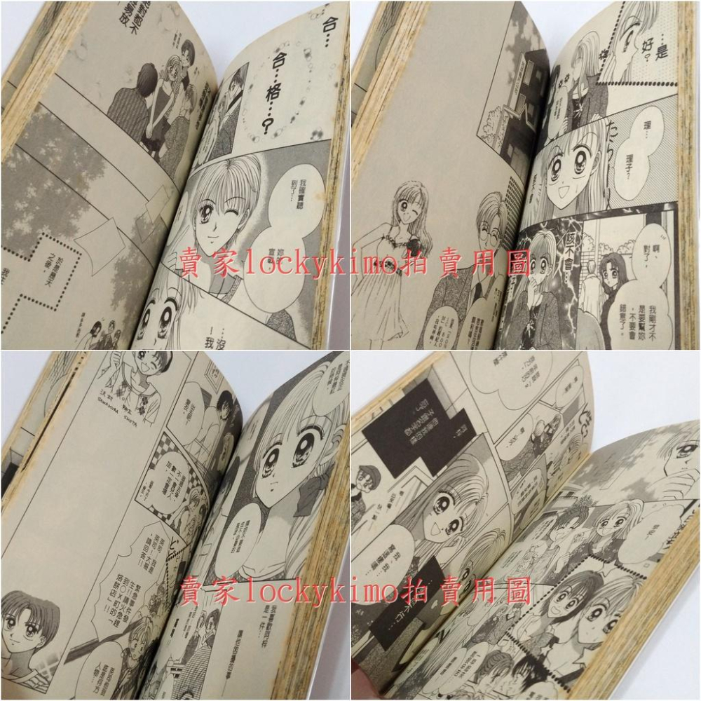 【甜蜜副作用 倉橋繪里花 大然出版】漫畫 日本 漫畫家其他作品 戀愛無敵 玩偶教主 世紀末天使-細節圖5