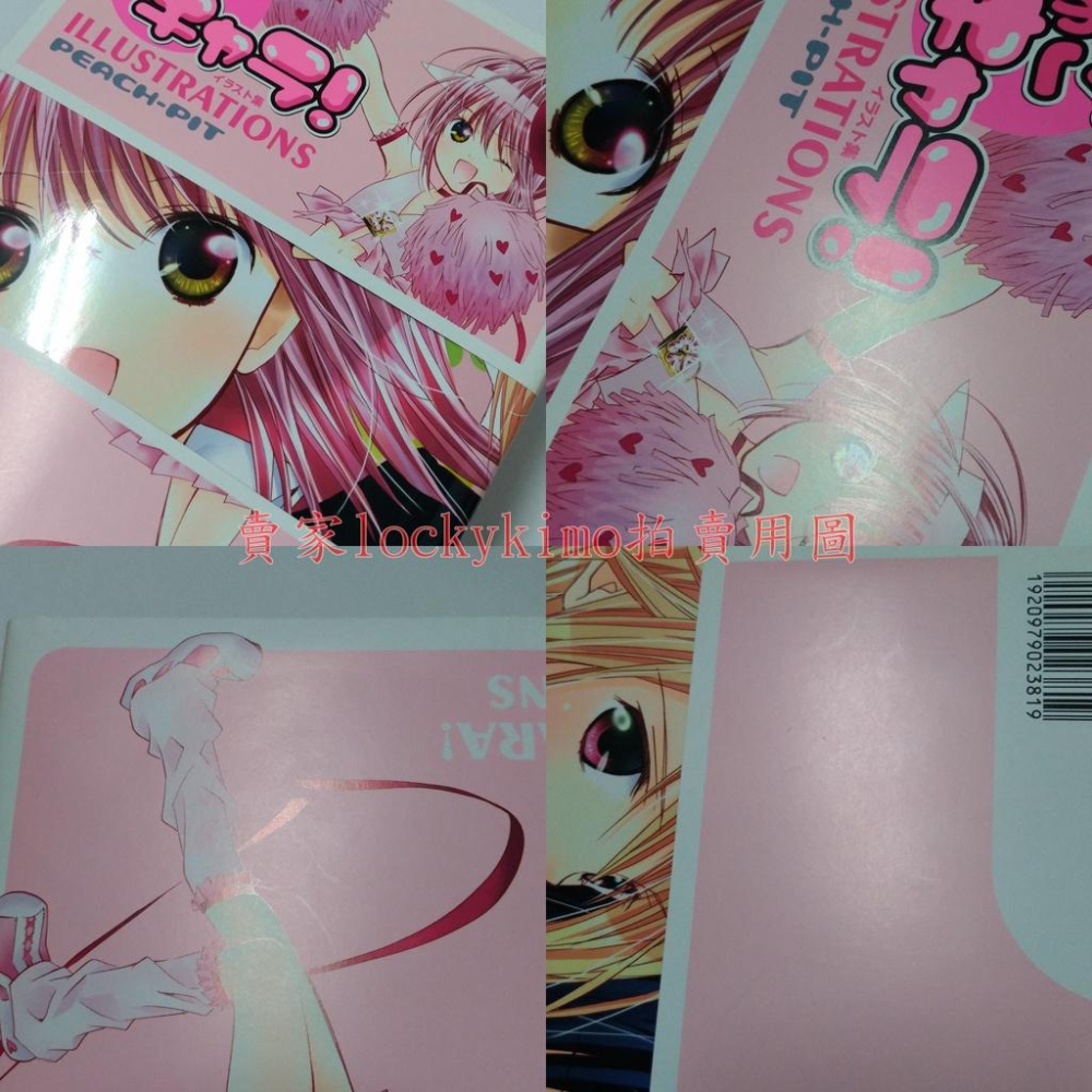 【守護甜心 畫冊 畫集 PEACH-PIT】Joker 插畫集 ILLUSTRATIONS 日奈森 亞夢 Amu 原畫集-細節圖6