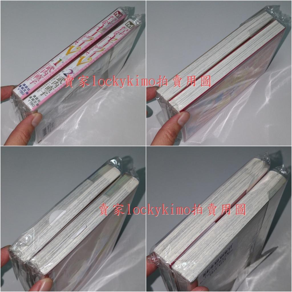 【美少女戰士 文庫版 水手戰士V 日文 漫畫 水手水星 透明書籤】武內直子 文庫 講談社 水手V Sailor V 原畫-細節圖3