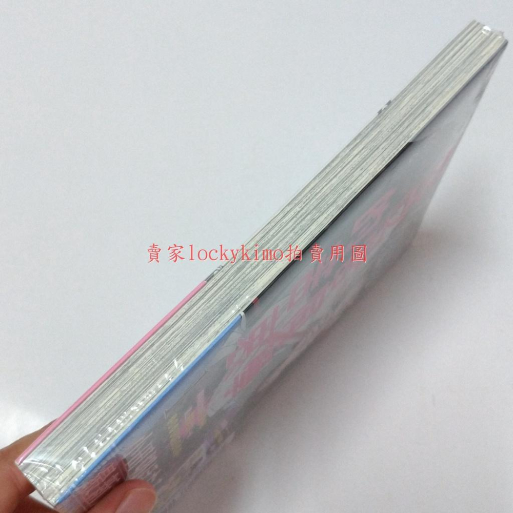 【四之宮同學的苦衷 1 首刷 典藏卡 小田切ほたる】小田切螢 作品 無法掙脫的背叛 透明少年 愛情鎖碼 依戀你的指溫 新-細節圖4