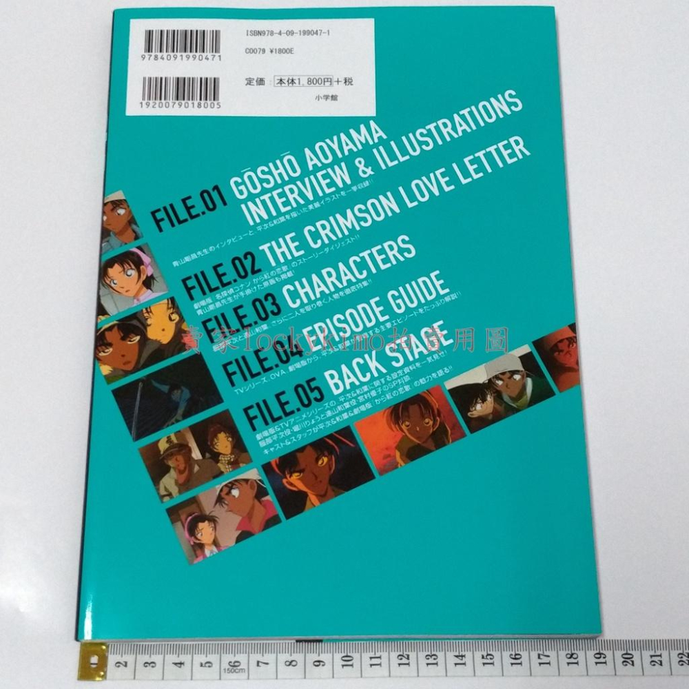 日文【柯南 服部平次 遠山和葉 秘密檔案 劇場版 唐紅的戀歌 導覽】名偵探柯南 畫冊 畫集 導讀 指南 平次 和葉 插圖-細節圖2