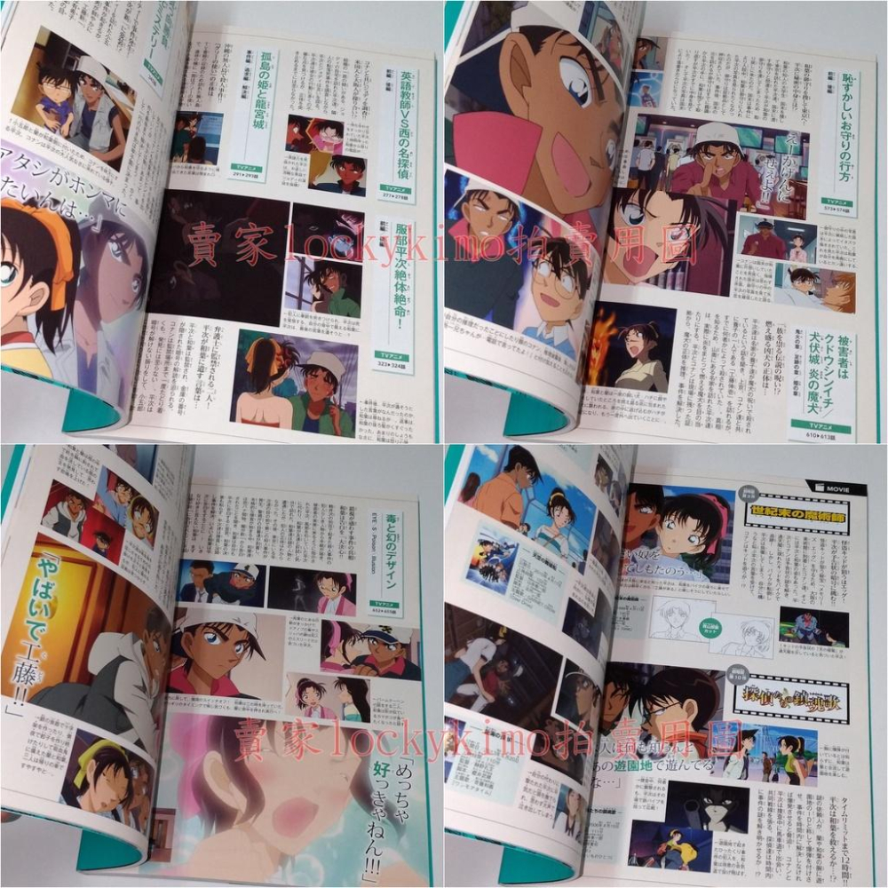 日文【柯南 服部平次 遠山和葉 秘密檔案 劇場版 唐紅的戀歌 導覽】名偵探柯南 畫冊 畫集 導讀 指南 平次 和葉 插圖-細節圖5