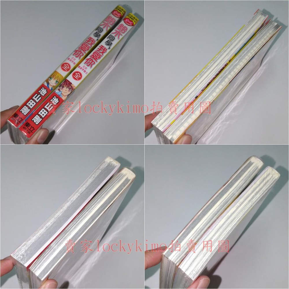 【鈴木同學 我愛你 公式漫迷手冊 池山田剛 首刷 書腰】角色 公式 漫迷 導覽 手冊 星野爽歌 鈴木輝 鈴木忍 伊藤千尋-細節圖3