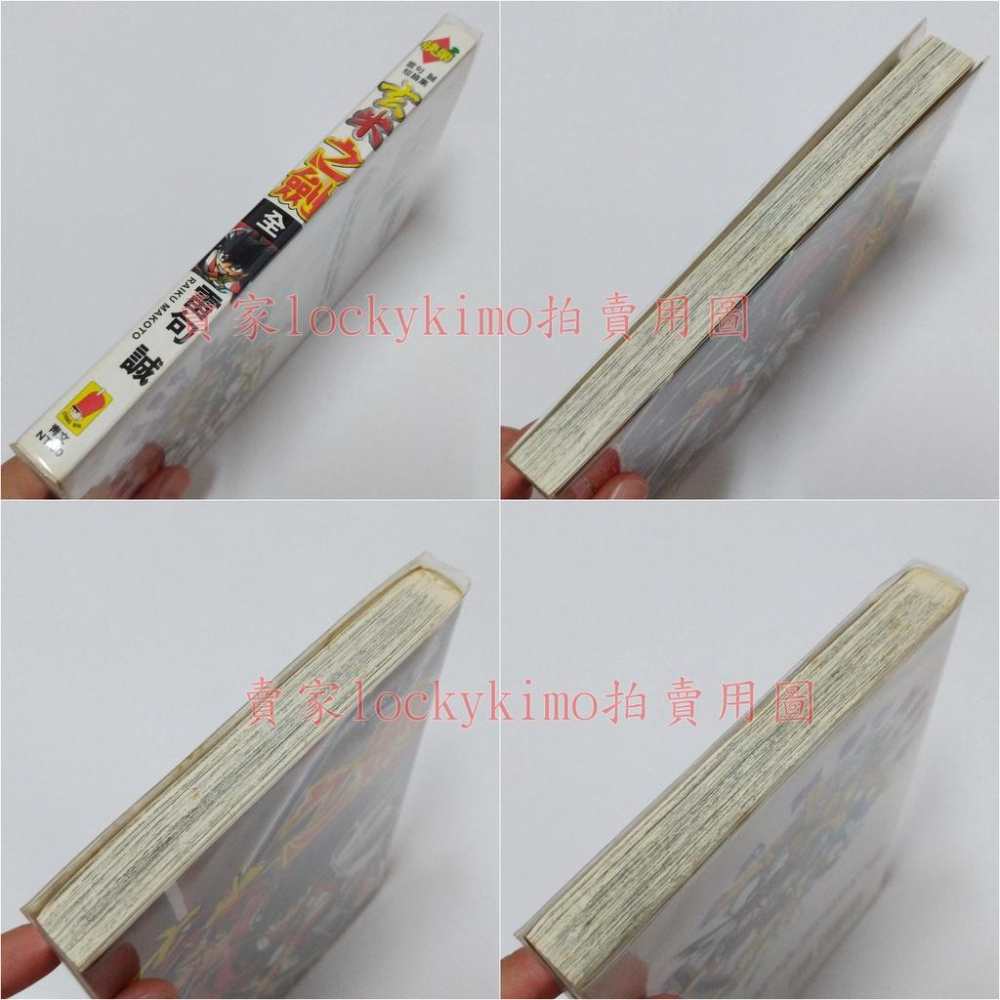 【魔法少年賈修 公式導覽手冊 玄米之劍 雷句誠】賈修 公式 導覽 手冊 魔法少年 漫迷 導讀 小馬怪 金色的卡修 凱喬美-細節圖3