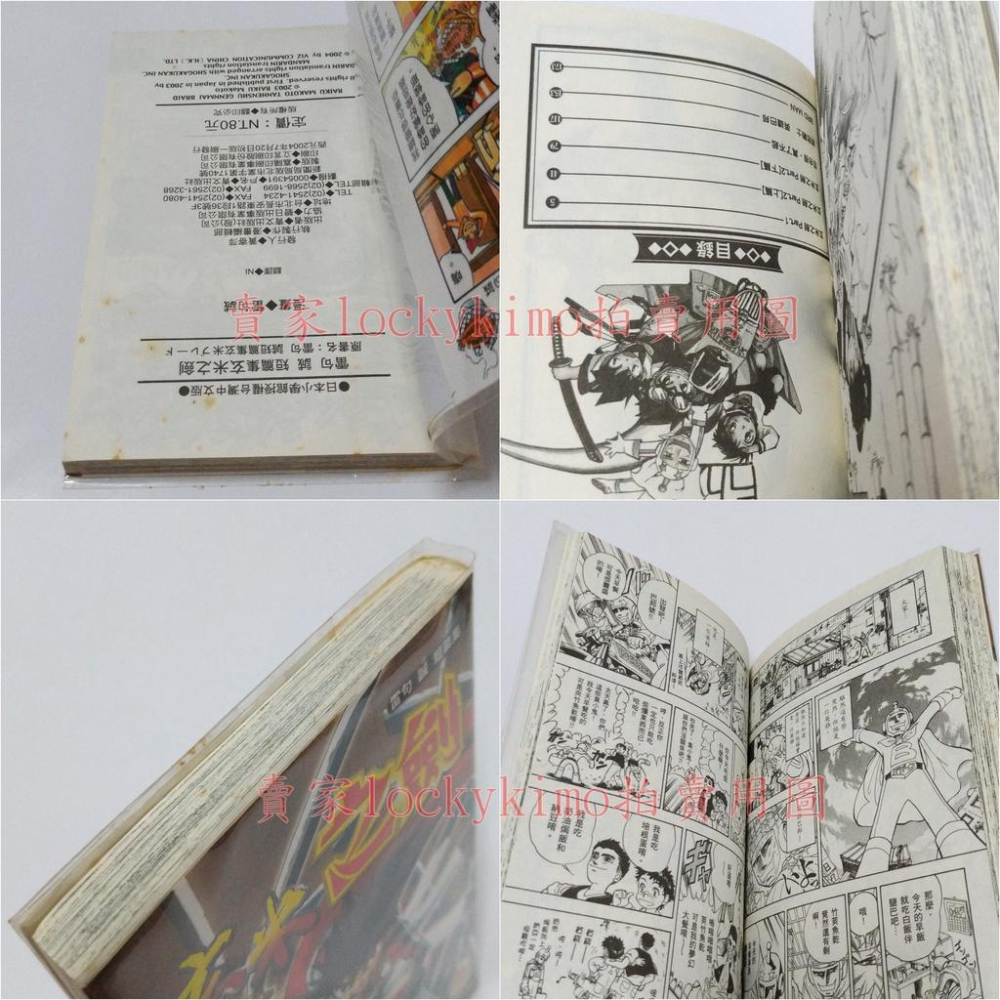 【魔法少年賈修 公式導覽手冊 玄米之劍 雷句誠】賈修 公式 導覽 手冊 魔法少年 漫迷 導讀 小馬怪 金色的卡修 凱喬美-細節圖4