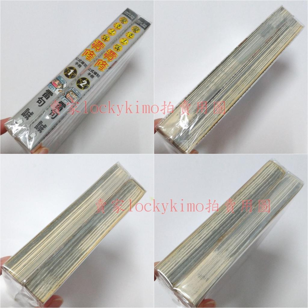 【魔法少年賈修 公式導覽手冊 玄米之劍 雷句誠】賈修 公式 導覽 手冊 魔法少年 漫迷 導讀 小馬怪 金色的卡修 凱喬美-細節圖5